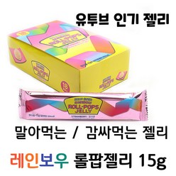 레인보우 롤팝젤리 말아먹는 젤리 딸기향, 16개, 15g