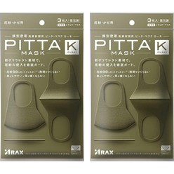 ARAX (2개 팩) 피타 카키 마스크 3개 레귤러 사이즈, 3 Count (Pack of 2)