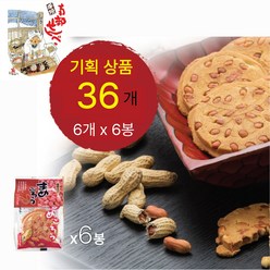 이와테야 가게 마메고로우 땅콩 센베이 6개입 x 6봉 36개 대용량 마메고로, 25g