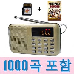효도라디오 K-218 정품음원 1000곡 포함, 골드, K-218+1000곡