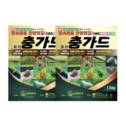충가드 1.5kg 2개 친환경 토양 살충제 식물 화분 텃밭 마늘 양파 배추 고추