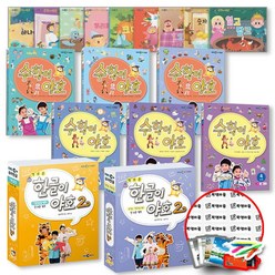 [북앤피플] 새로운 한글이야호 2 쌍자음 이중모음 세트 학습책 교육문제집, 상세 설명 참조