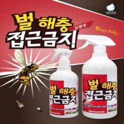 깔끄미 강력 벌해충접근금지, 깔끄미 강력 벌해충접근금지 본품(500ml), 1개