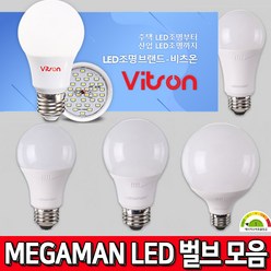 비츠온 LED 벌브모음 모음 G95 P-BULB 12W 10W 8W 6W 전구색 주광색 3000K 6500K 벌브 전구 조명 전등 전기 램프 비츠온MRO 일신 MEGAMAN 메가맨, 비츠온 LED P-BULB 10W 3000K - 전구색, 1개