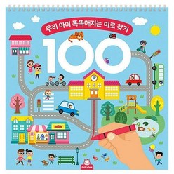 두뇌 100 미로찾기 kiw*78635lZ, 단품