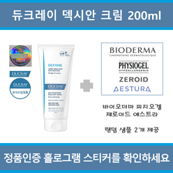 [ 유통기한 임박 상품 극건성 국내정품 병원용 ] 듀크레이 덱시안 크림 200ml + 샘플 2종 제공(피지오겔 제로이드 에스트라 바이오더마), 1개