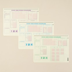 회계사 omr 카드 30매 CPA 1차 답안지 회시생 오지선다 오엠알카드, 4. 123교시 각각 10매씩 30매