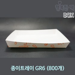 행복한포장 종이트레이 GR6 (800개) BOX 분식 포장 종이접시, 800개, 800개