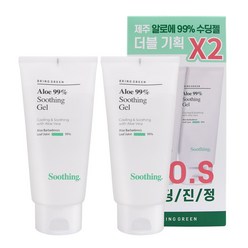 브링그린 알로에 99% 수딩 젤 300ml+300ml 기획