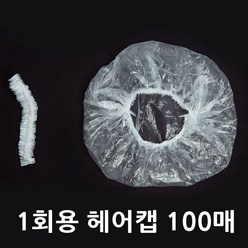 포니온 일회용 비닐 헤어캡 100매, 100개