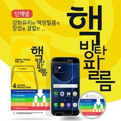 핵방탄필름 SM-A530N 갤럭시A8 2018