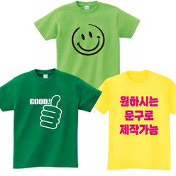 학교반티 초등학교반티 어린이집단체티 유치원등원복 체욱대회단체티 가족티 교회티 단체티주문제작 17수반팔 쿨론반팔 - 지니커스텀