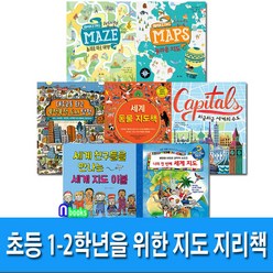 앤북스(전집)/초등 1-2학년을 위한 지도 지리책 세트(전7권)/세계동물지도책.세계지도이불.북적북적도시탐험.첫번째세계지도 외