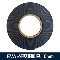 EVA 흑색 단면 스펀지 폼테이프 폭 10mm, 두께 1mm X 7.5M, 1개