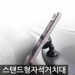 토드 자석거치대_스텐드형, 단일속성