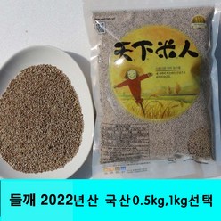 [가온애] 국산 들깨, 500g., 1개