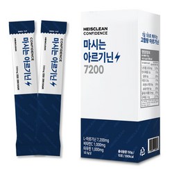 히즈클린 컨피던스 마시는 아르기닌 7200mg, 1개, 150g