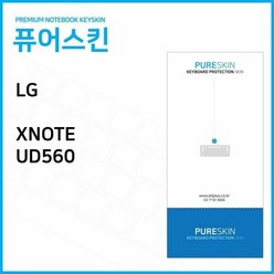 (IT) LG전자 엑스노트 UD560 노트북 키스킨 키커버, 단일속성