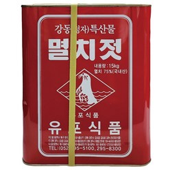 울산 유포 멸치젓 육젓 15kg 업소용 대용량, 1개