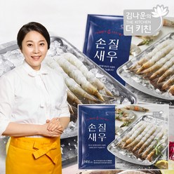 김나운더키친 김나운 손질새우 3팩(총 420g 60마리), 140g 20미 x 3팩 60미, 3개