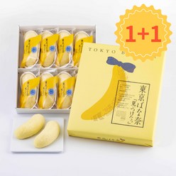 일본 도쿄바나나 빵 오리지날 8개 1+1세트 일본간식 일본과자