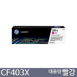 HP 대용량 CF400X CF401X CF402X CF403X 프리미엄 정품토너, 1개, 빨강대용량