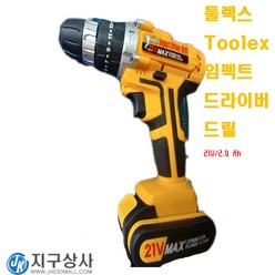 Toolex 21v 2.0ah 임팩 드릴 툴렉스 충전 리튬이온 배터리 2개 포함 충전 임팩 해머 기능