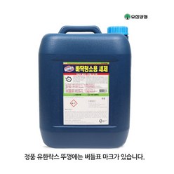 유한락스 바닥청소용 플러스세제 말통 18KG 대용량/타일 변기 욕실바닥 청소 실리콘 곰팡이 제거, C 7777777 1