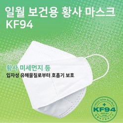 [일월] KF94 황사 미세먼지 마스크 100매, 1개, 100개, 색상:화이트