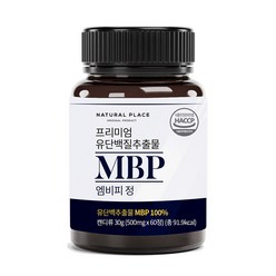 MBP 엠비피 MBP 가루 HACCP 해썹인증 유청단백질 추천, 60정, 1개