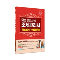 시스컴맞춤형화장품