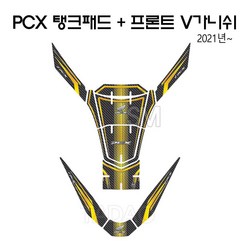 21-23년 혼다 PCX 스티커 탱크+프론트V가니쉬 세트 카본 주유구 탱크패드, 카본블루 세트