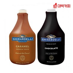 기라델리 초콜렛 카라멜 소스 2종, 단품