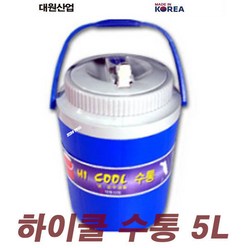 국산 대원산업 하이쿨 수통 레져용 (5L) 청색