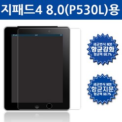 지패드4 8.0 (LG-P530L)용 썸 강화 지문 액정보호필름, 지문2매