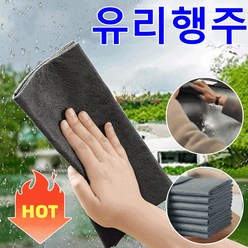 1/1+1 다용도 유리행주 세척 용이/ 사용하기 편리하다 극세사 유리걸레 세차타올 털이 빠지지 않다 무수흔 걸레, 그레이, 40*50를 한국어로 번역하면