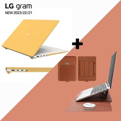 LG 그램케이스 그램 파우치 14인치/15인치/16인치/17인치 ZD90P ZD95P ZD90Q ZD95Q ZD90RU, 옐로우+스탠드파우치(브라운)