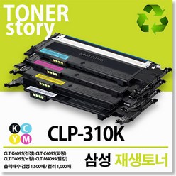 제이컴퍼니 CLP-310K 신재생토너, 1개, 파랑