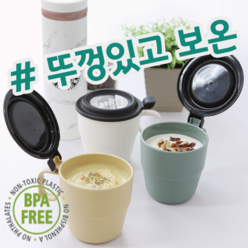 일본 수입 좋은 품질 보온 보냉 전자레인지 가능 뚜껑달린 머그컵, 1.베이지, 1개