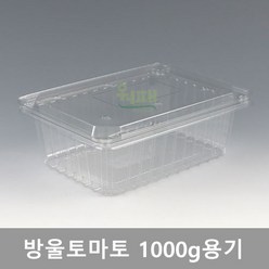 방울토마토용기 과일포장 채소 야채용기 KMD802 /200개, 1개