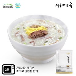 [서울마님죽]엄마의맛! 든든한 아침식사 양지사골죽500gx3봉, 단품