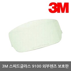 3M TO 스피드글라스9100 외부렌즈 보호판 10개 표준형