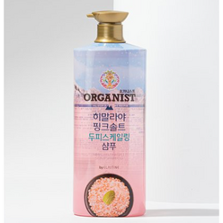 오가니스트 샴푸 1100ml 핑크솔트 두피스케일링 +여행용8ml 각질과 비듬세정으로 청결한 두피개선, 1개, 1.1L