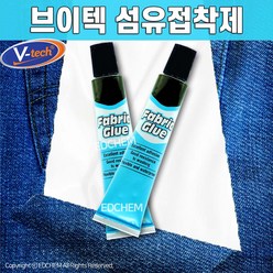 EDCHEM 섬유접착제 천 의류 접착 옷 바지단 수선 패브릭 페브릭 원단 글루 강력 리폼 패치 본드, 1개