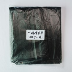 쓰레기봉투50L(검정)50매/평판/비닐봉투/재활용봉투, 단품, 50매