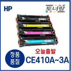 HP 재생토너 CE410A M351A M375NW M451DN M451NW (KCMY), CE412A(노랑), 1개