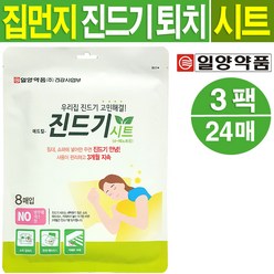 일양약품 진드기시트(8매입) NEW 집먼지 진트기퇴치시트, 3팩