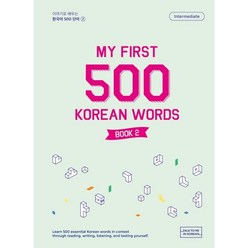 My First 500 Korean Words Book 2 : 이야기로 배우는 한국어 500단어, 롱테일북스