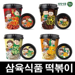 전통의 삼육식품 노하우로 생산한 흔한 남매 떡볶이 [ 로제 매콤 짜장 크림 ] 115g x 4개, 짜장 떡볶이 115g x 4개