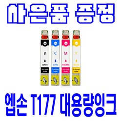 엡손 T177 XP-202 225 302 402 비정품잉크, 검정 대용량(표준2배), 1개입